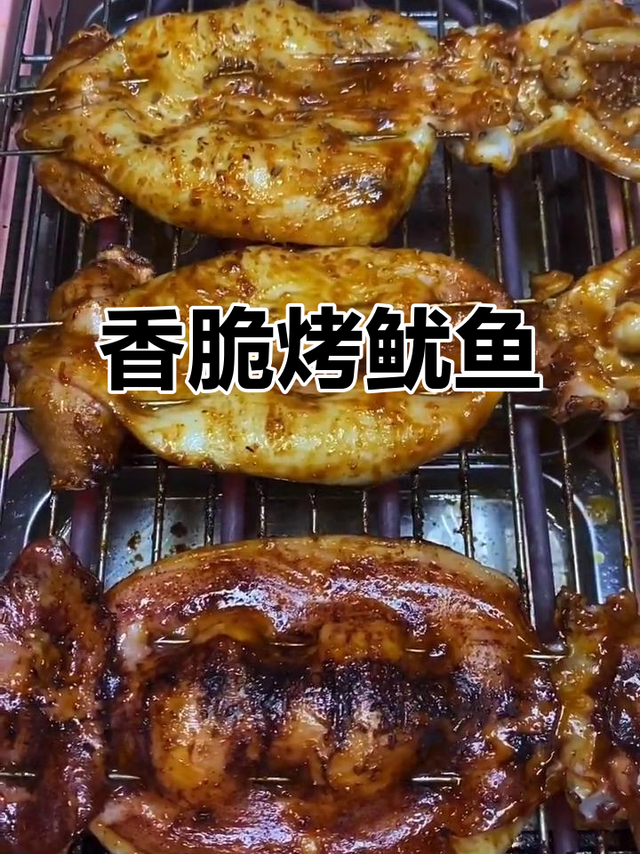烤鱿鱼新做法,灵魂烧烤酱让口感翻倍