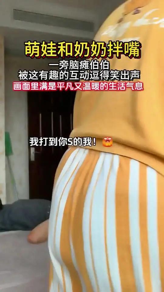 萌娃和奶奶拌嘴,脑瘫伯伯被逗得笑出“鹅鹅鹅”声,咱自家人这日常小互动,把生活里的暖和乐,全