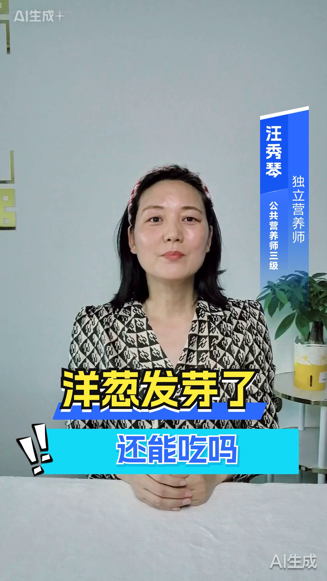 洋葱发芽了还能吃吗