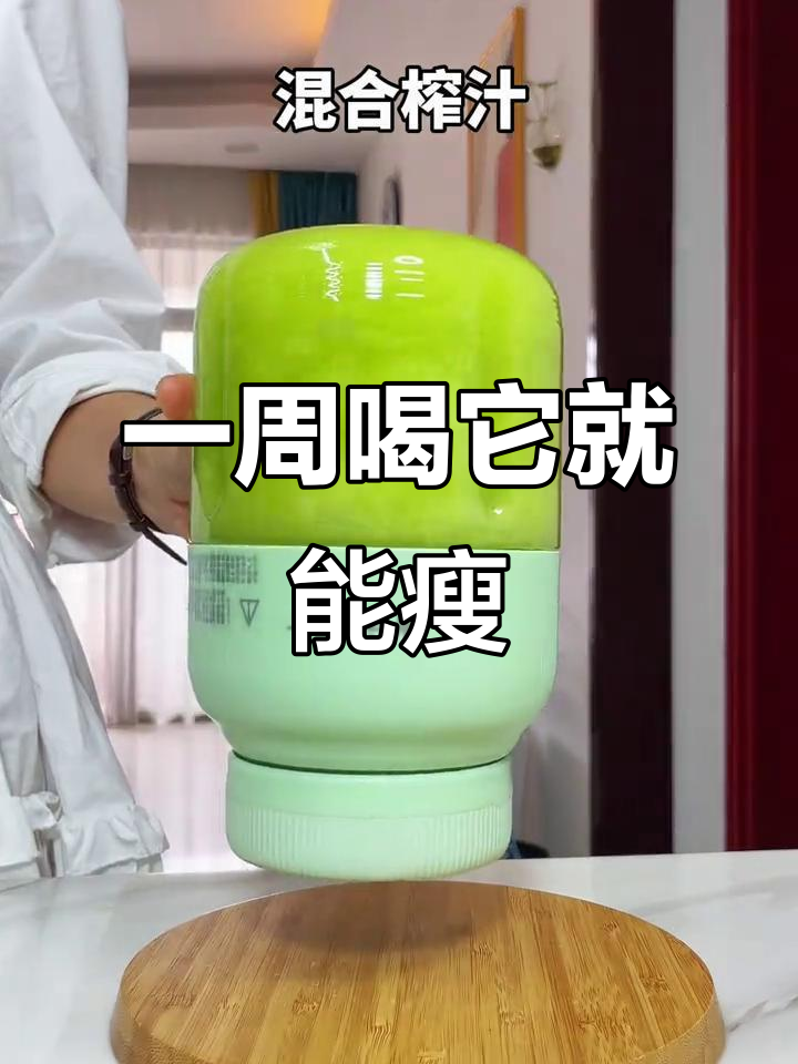 每天一杯黄瓜苹果汁,轻松减脂不费力