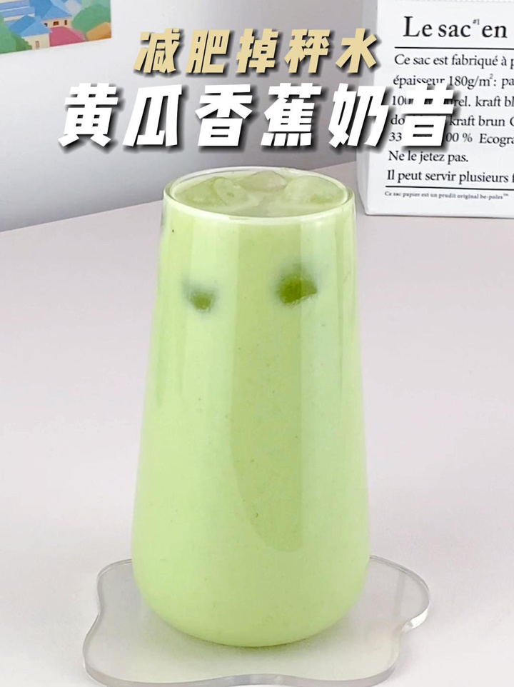 黄瓜香蕉奶昔!这搭配太刮油了出奇好喝