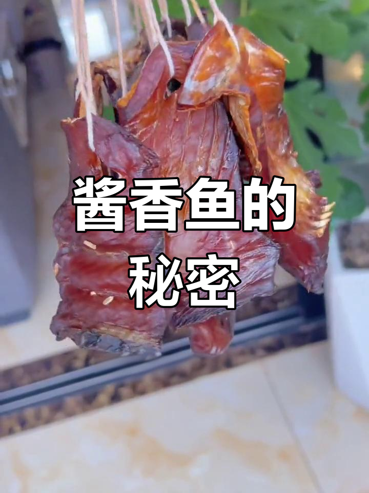 这道酱香鱼,简单又美味,亲朋吃了都夸赞!