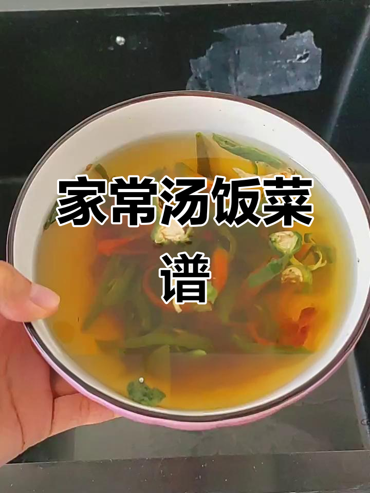 老公不在家，做家常汤饭，简单又美味