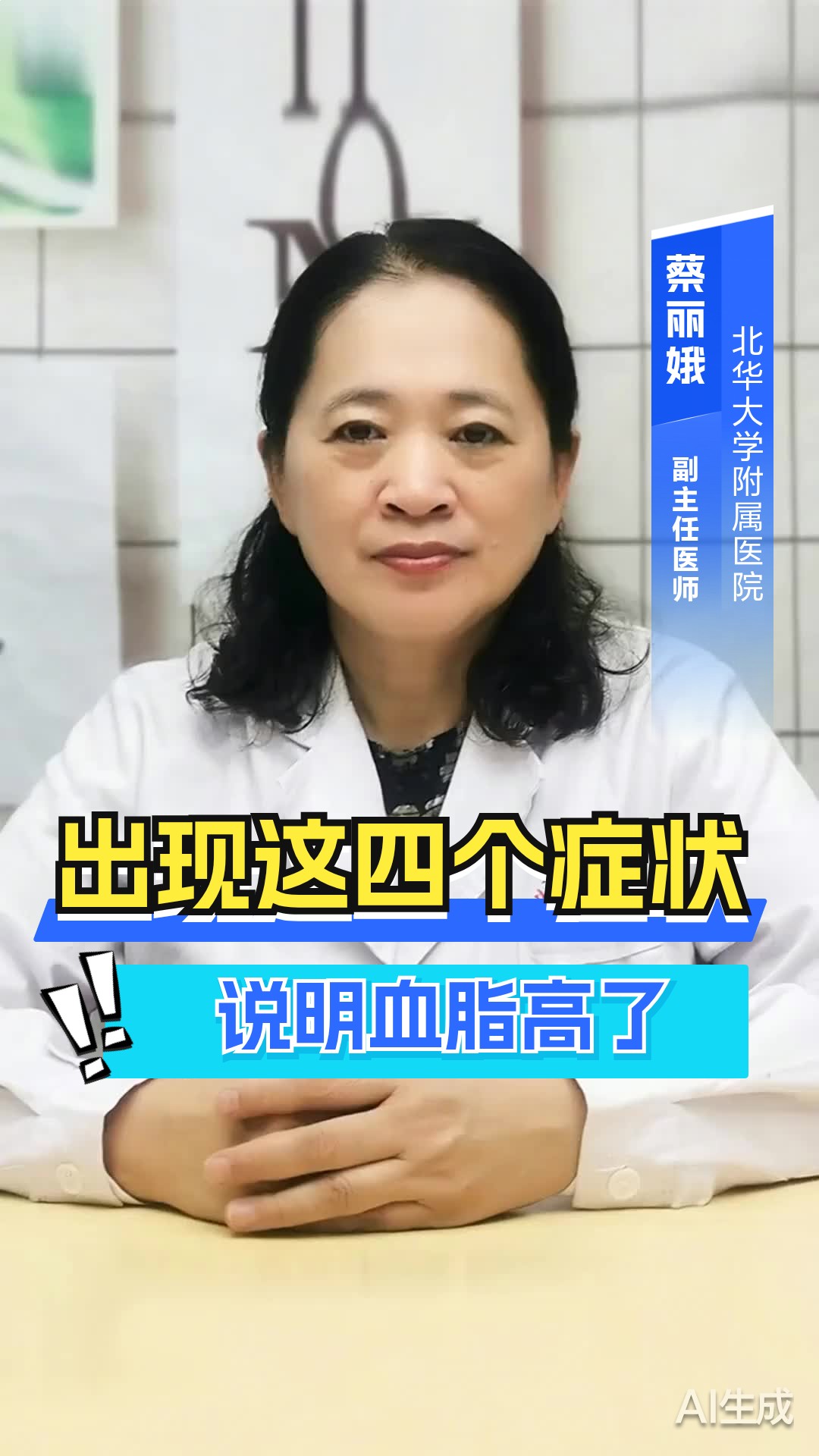 出现这四个症状,说明血脂高了