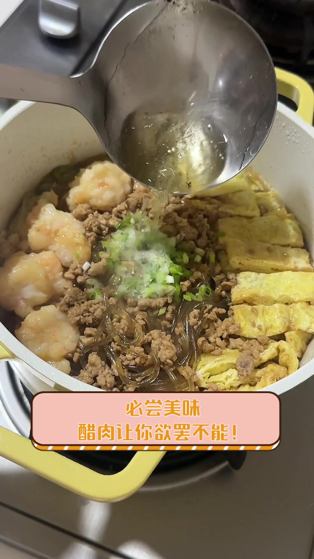 必尝美味,醋肉让你欲罢不能!