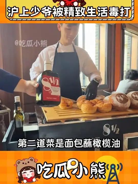 原来少爷也吃不惯米其林（素材来源：）