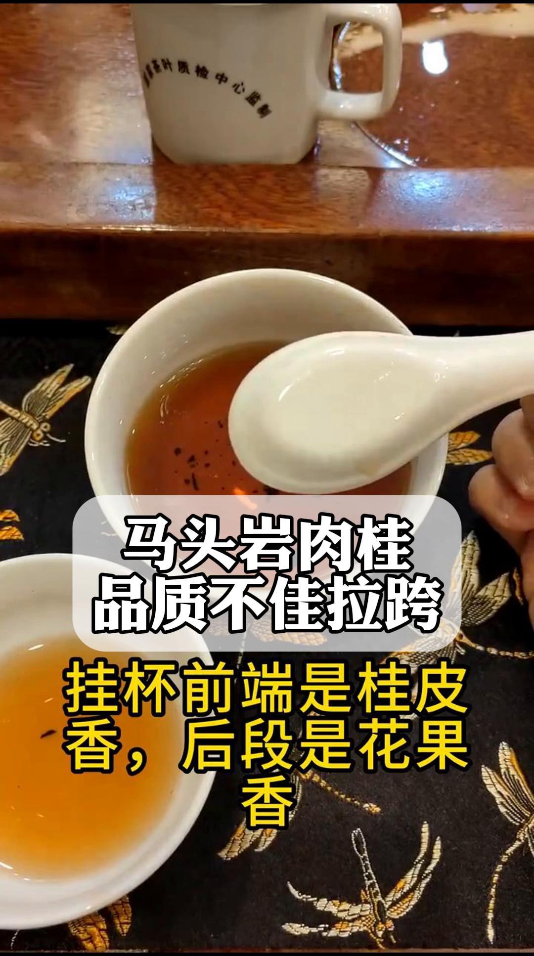 马头岩肉桂,品质不佳拉跨