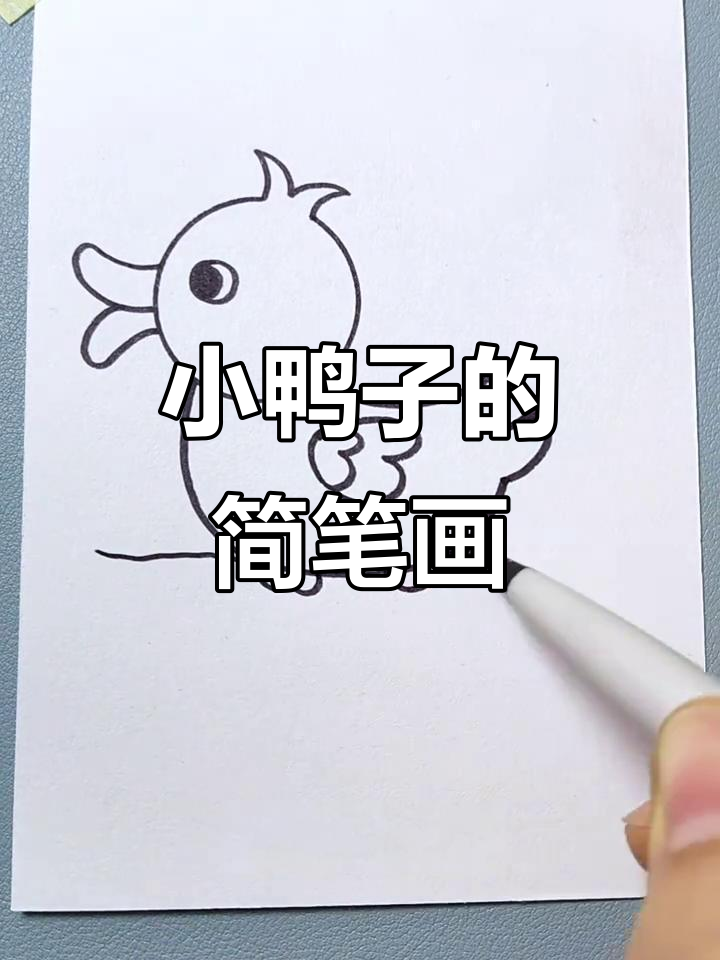 用七色铅笔画小鸭子,简单又有趣!