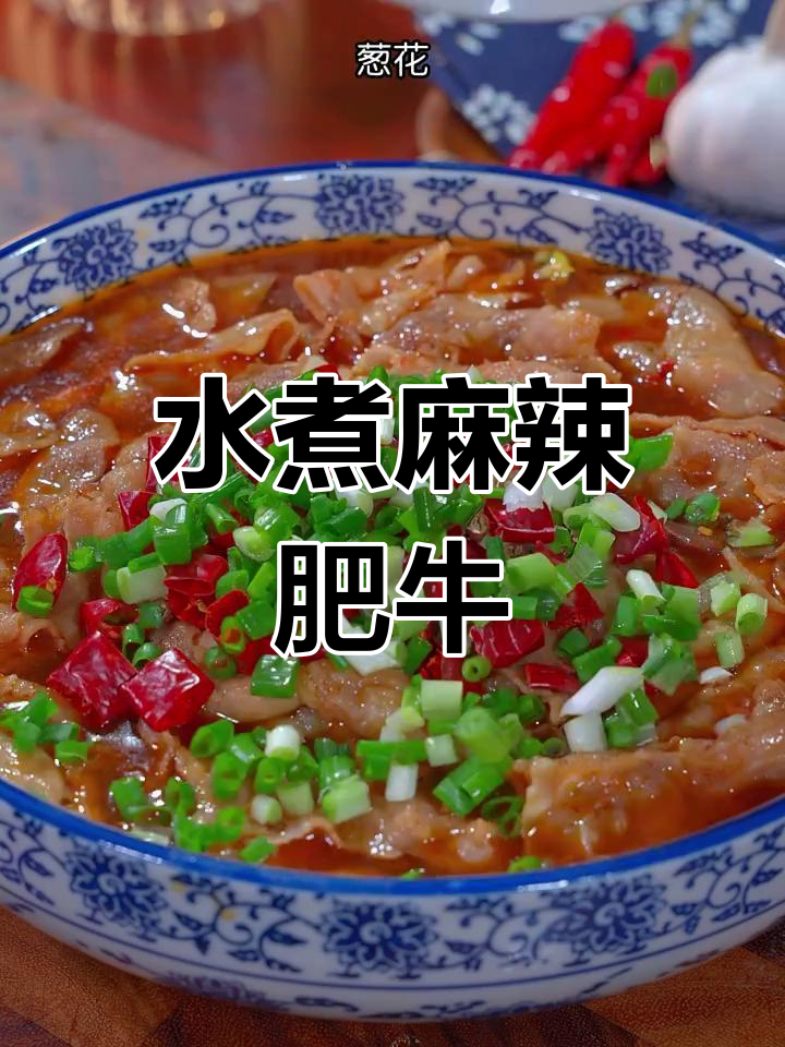 火锅肥牛卷新做法,麻辣鲜香,简单又过瘾