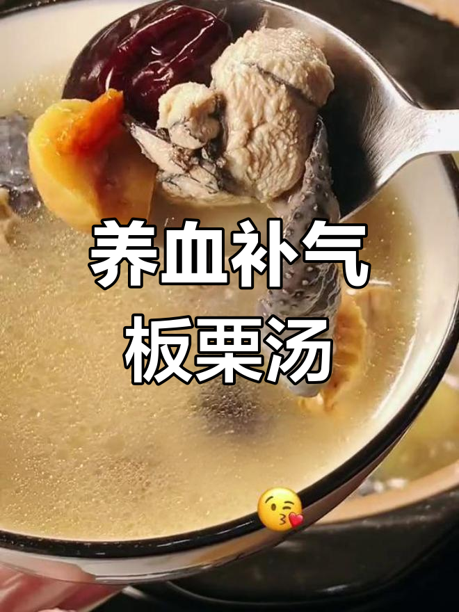 板栗乌鸡汤,滋补养胃的佳选