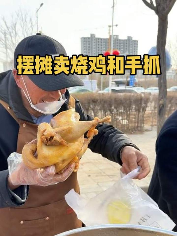闯荡大城市摆摊卖烧鸡和手抓饼的一天