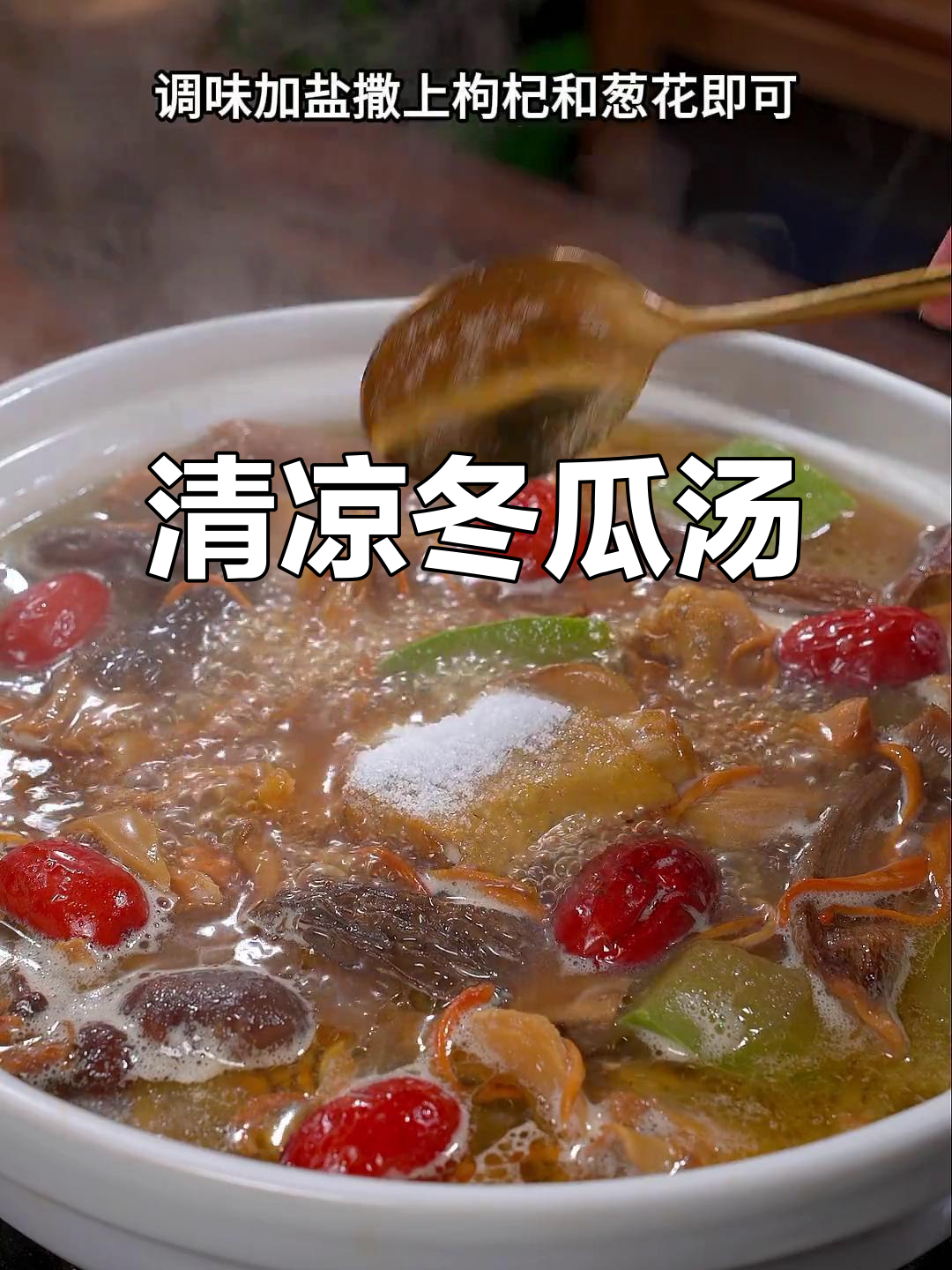 炎热夏季，来碗冬瓜鸭汤，清爽滋补，家人都爱喝！