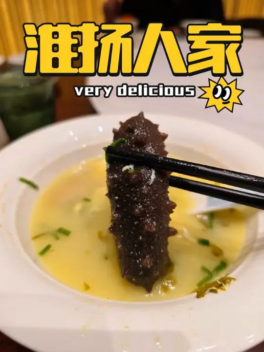 198/位的淮扬菜位餐,看看能吃到什么菜。