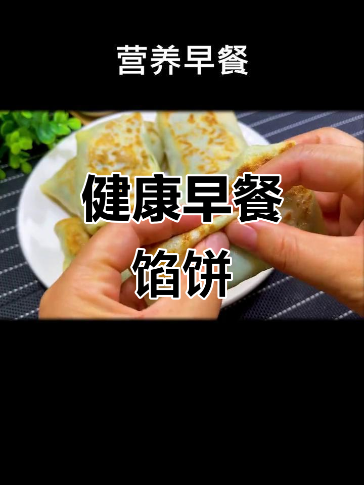 韭菜粉条鸡蛋饼,营养又美味