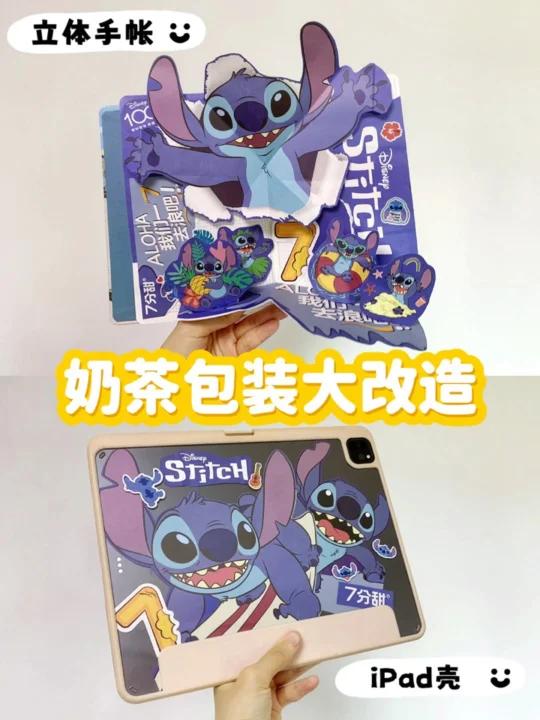 有手就行|奶茶周边改造立体手帐+iPad壳