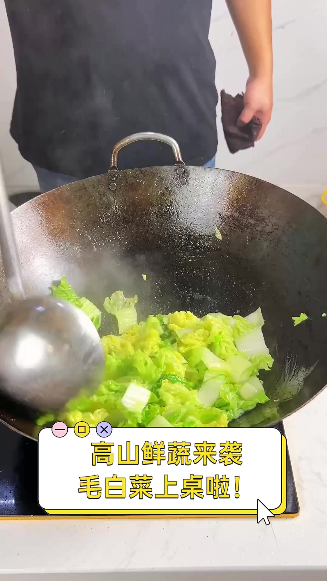高山鲜蔬来袭,毛白菜上桌啦!