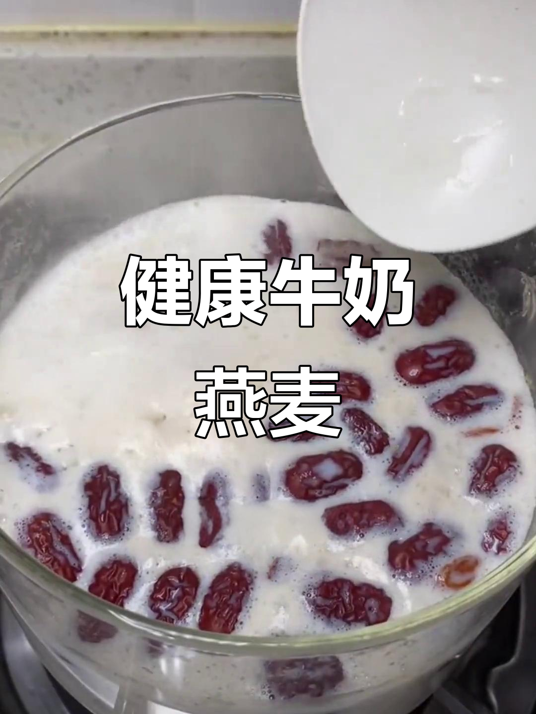 五一宅家,做杯健康燕麦粥,美味又营养!