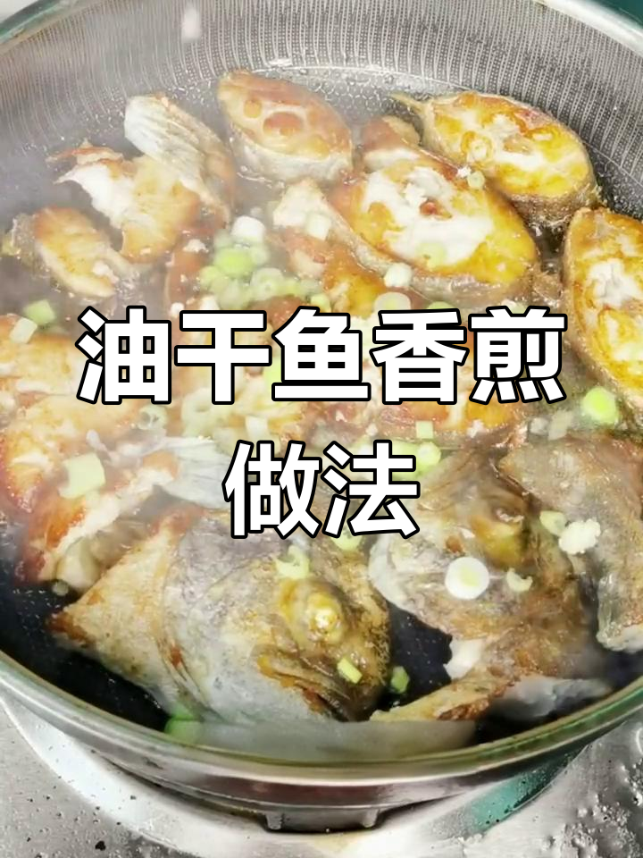 香煎油甘鱼,简单又美味,海鲜味十足!