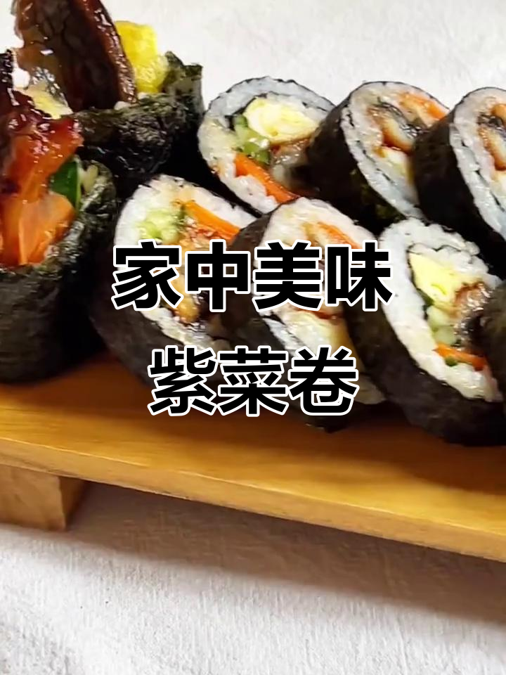 鳗鱼紫菜包饭,料多味美,简单做比外面更香!