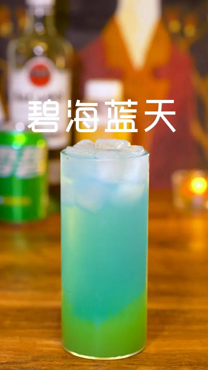 记录调酒丨碧海蓝天 听说看看碧海蓝天能够让人心情变好,希望这杯鸡尾酒能够给你带来快乐!材料