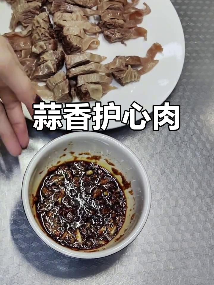 蒜泥护心肉,炖出绝味下酒菜