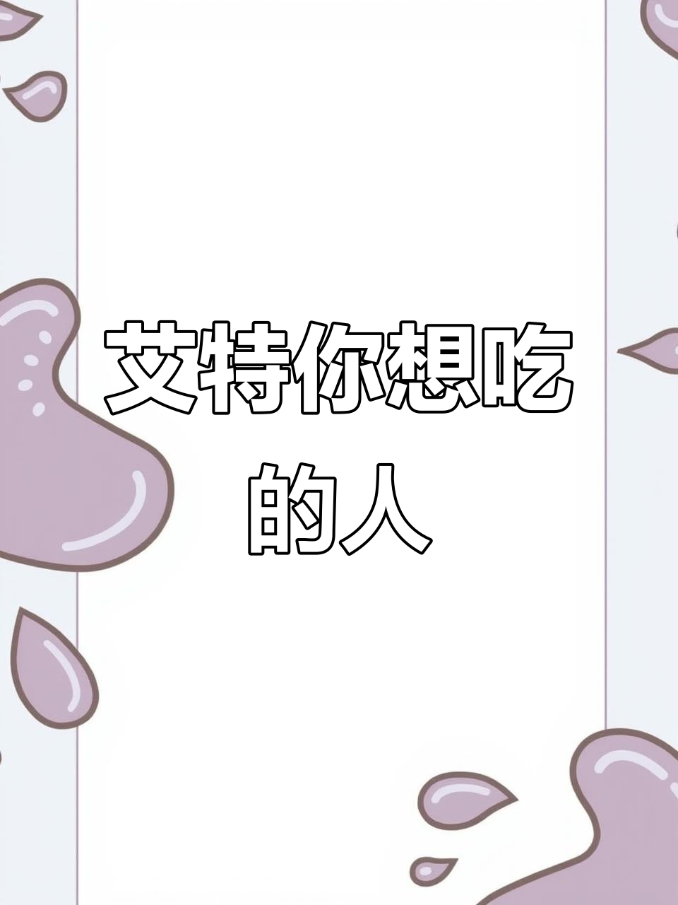延边美食大揭秘:甲鱼牛鞭炖鸡腰,雨天必备美味