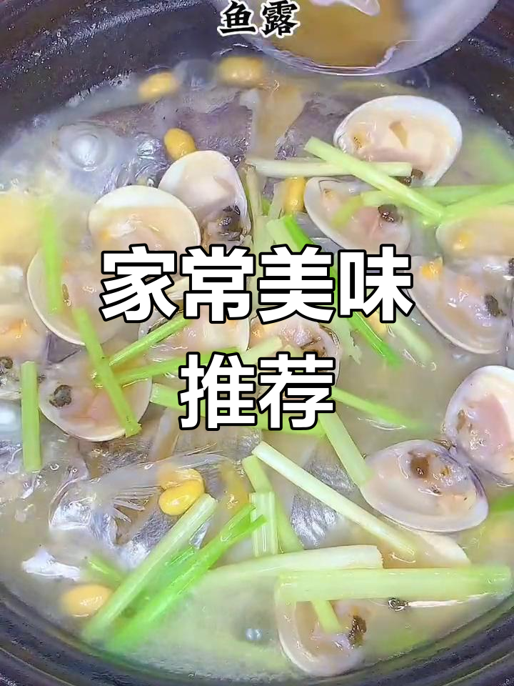 乌脐鱼搭配豆酱,嫩滑汤鲜,老少皆宜!