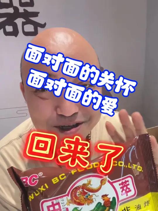 激动的心,颤抖的手,一代人的青葱回忆,中萃面,强势回归了,你喜欢哪一款呢?有幸成为第一批体