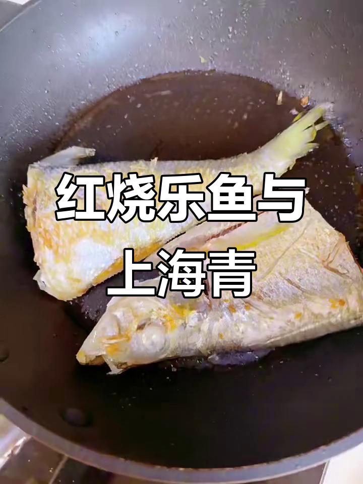 香煎勒鱼配猪油渣,鲜美无比!