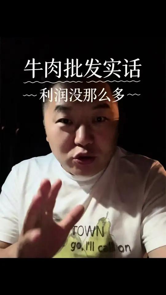 如果是你你会怎么办?#牛肉行业观察 #牛肉 #牛碎肉 #餐饮