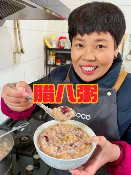 明天就是腊八了,提前祝大家节日快乐,记得要喝腊八粥哟腊八节腊八粥有想吃的吗@张妮(幸福一枝