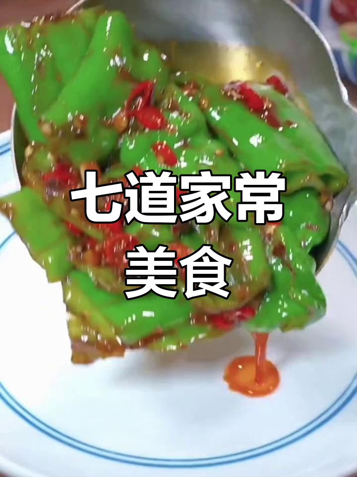 一周七天家常菜,干锅花菜、凉拌猪心做法大揭秘