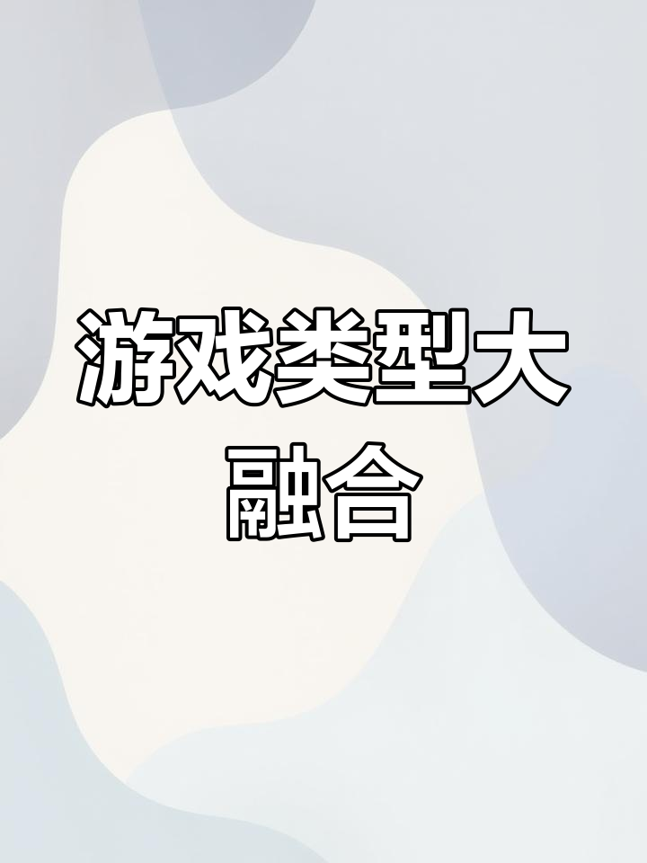 游戏分类变得模糊，巧克力与香兰子也能玩FPS