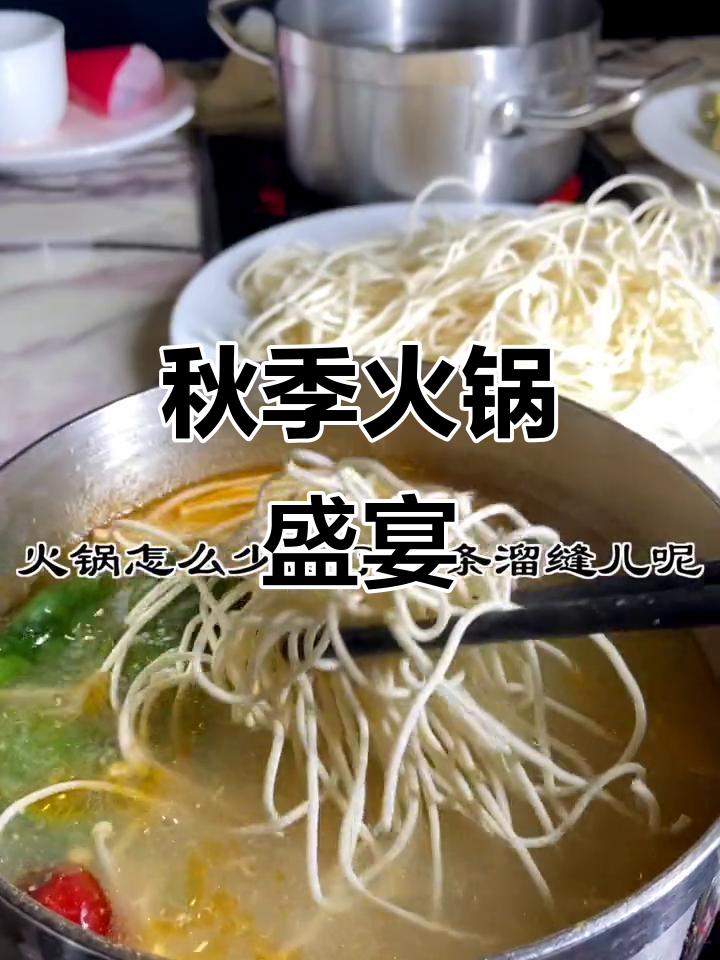 秋天火锅大快朵颐，满满一桌肉菜等你来挑战