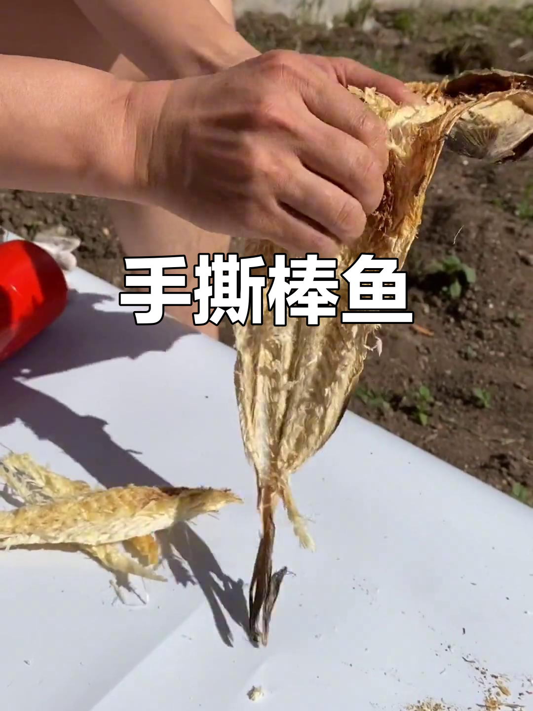 延边明太鱼,手撕棒鱼的独特美味