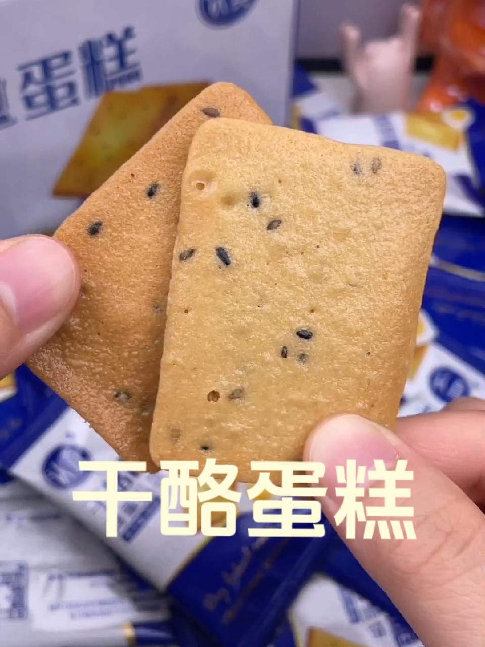 休闲度假的好零食,干酪蛋糕为你增添美的色彩。吃美食可以换来好心情,真的一点都不假……零食推