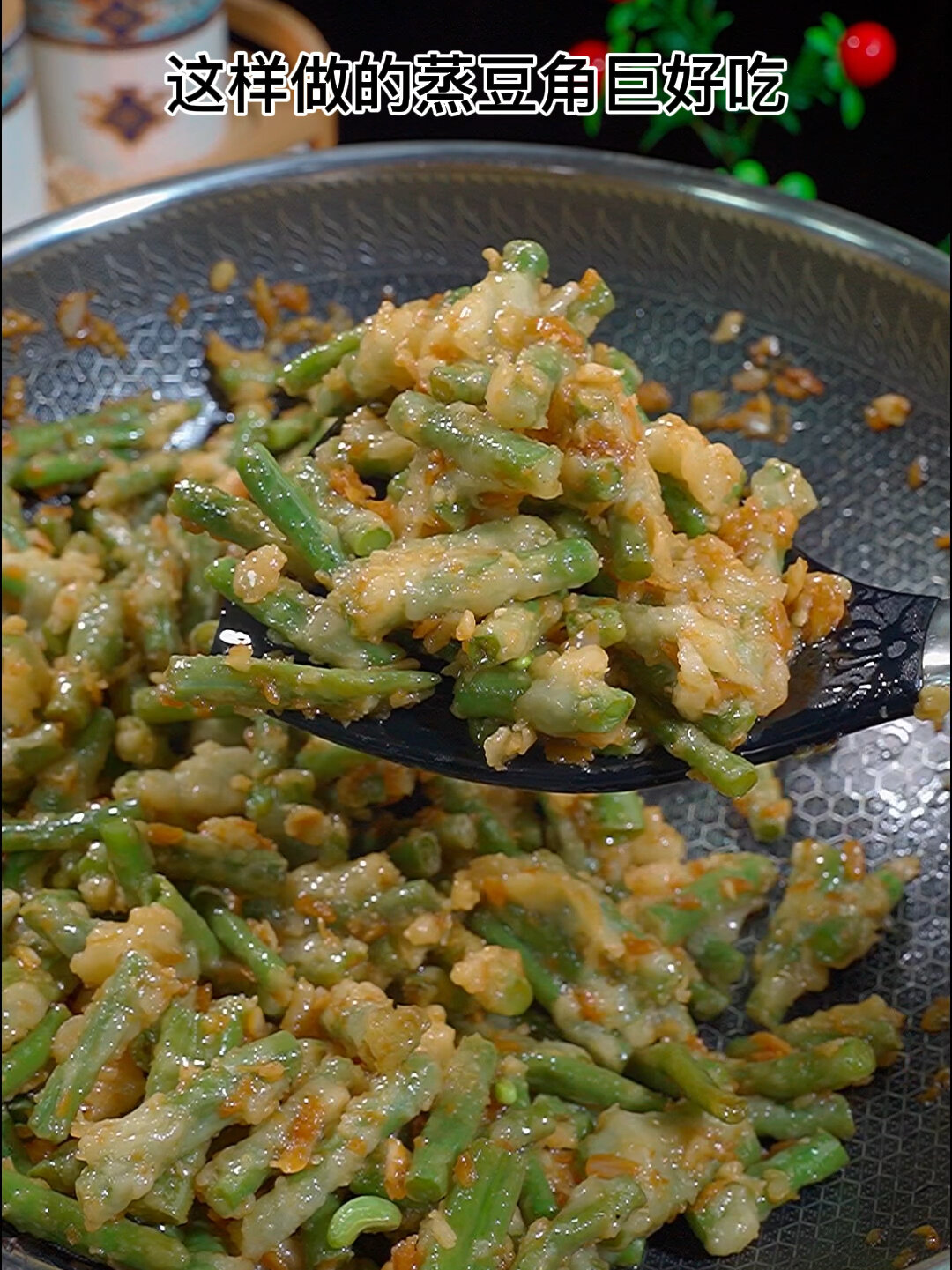 豆角苦累