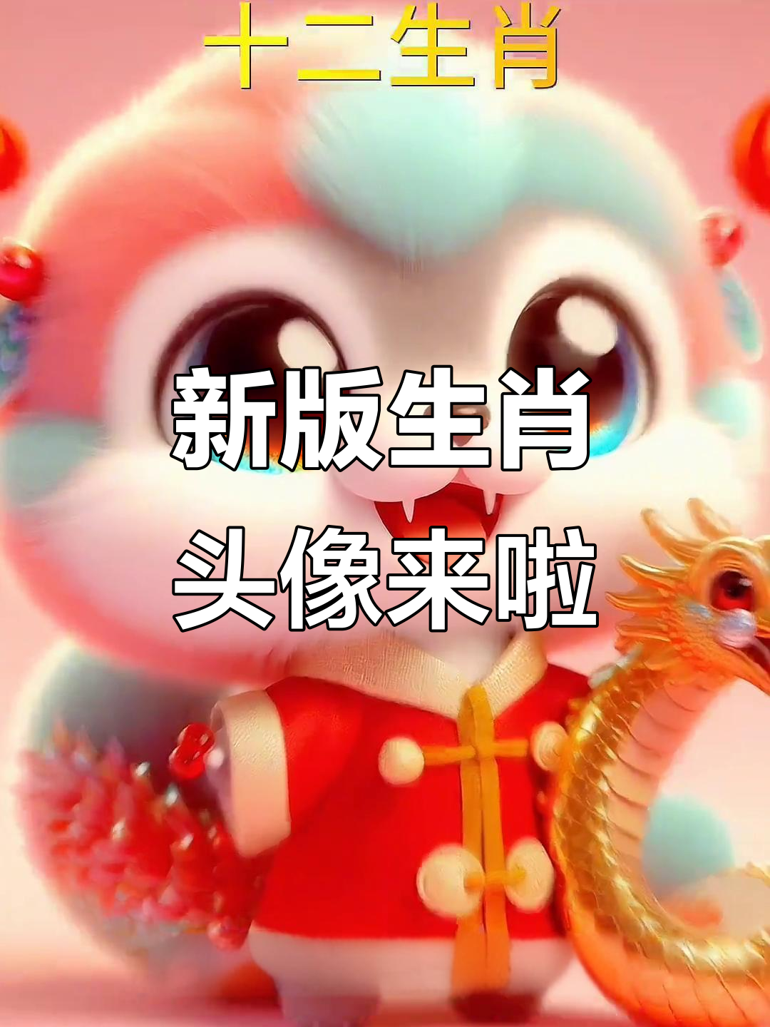 十二生肖头像大集合，鼠牛虎兔龙马羊猴鸡狗猪全到齐