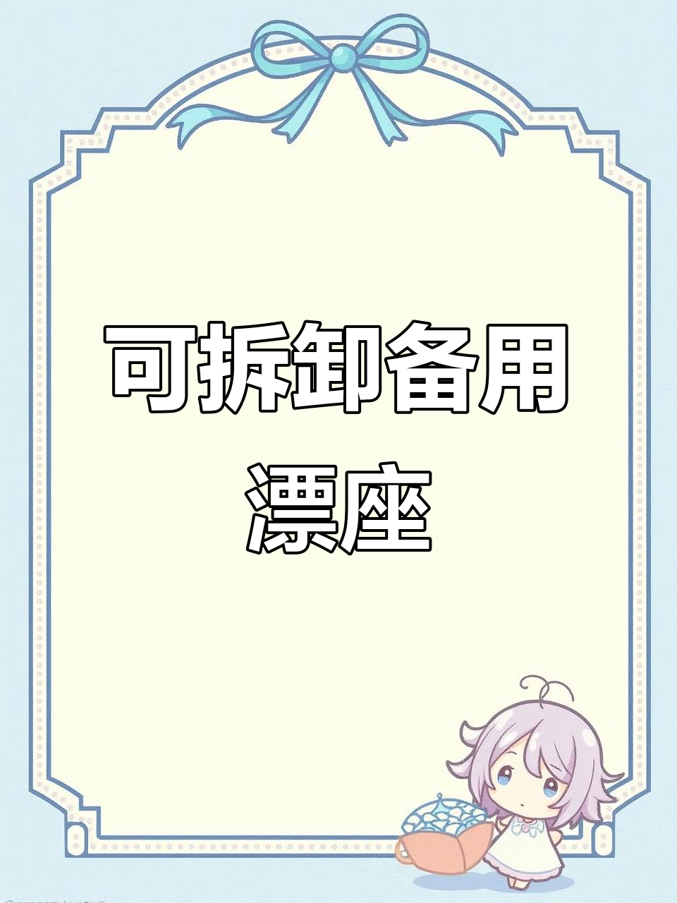 快速更换漂座,钓鱼必备小配件