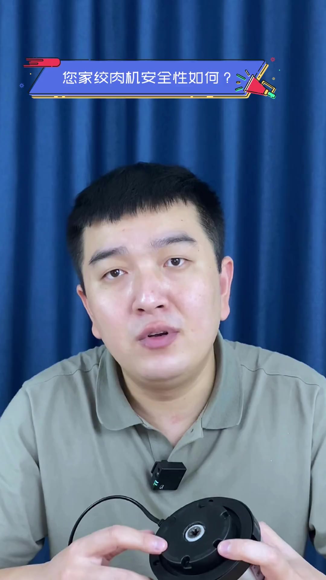 您家绞肉机安全性如何?