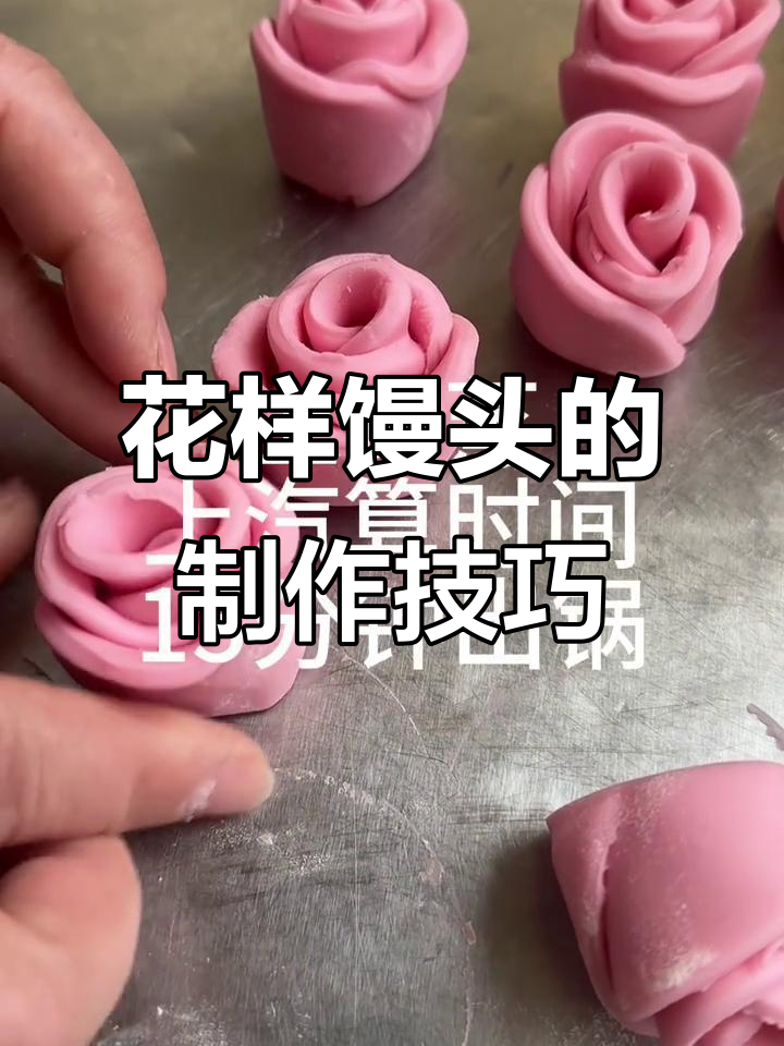 过年蒸馒头,教你花样做法,既好看又好吃