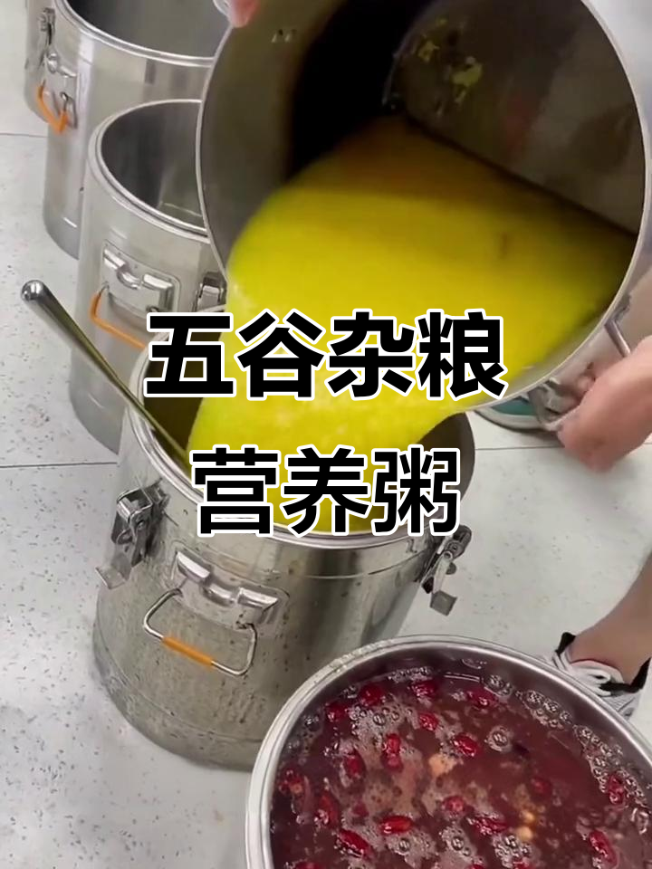 学会五谷杂粮养生粥,轻松摆摊赚第一桶金