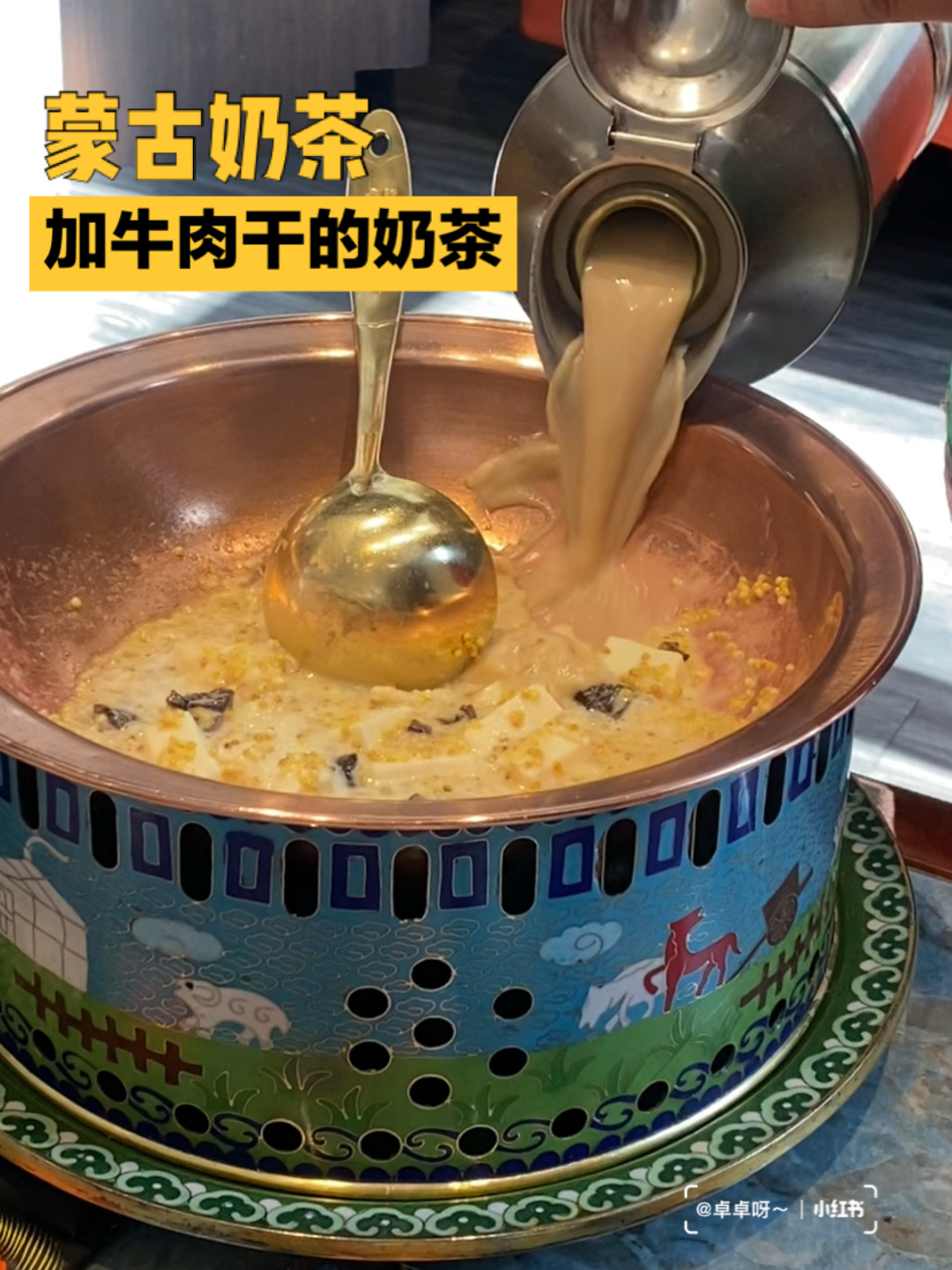 内蒙古|冬天里的一锅香喷喷的蒙古奶茶!