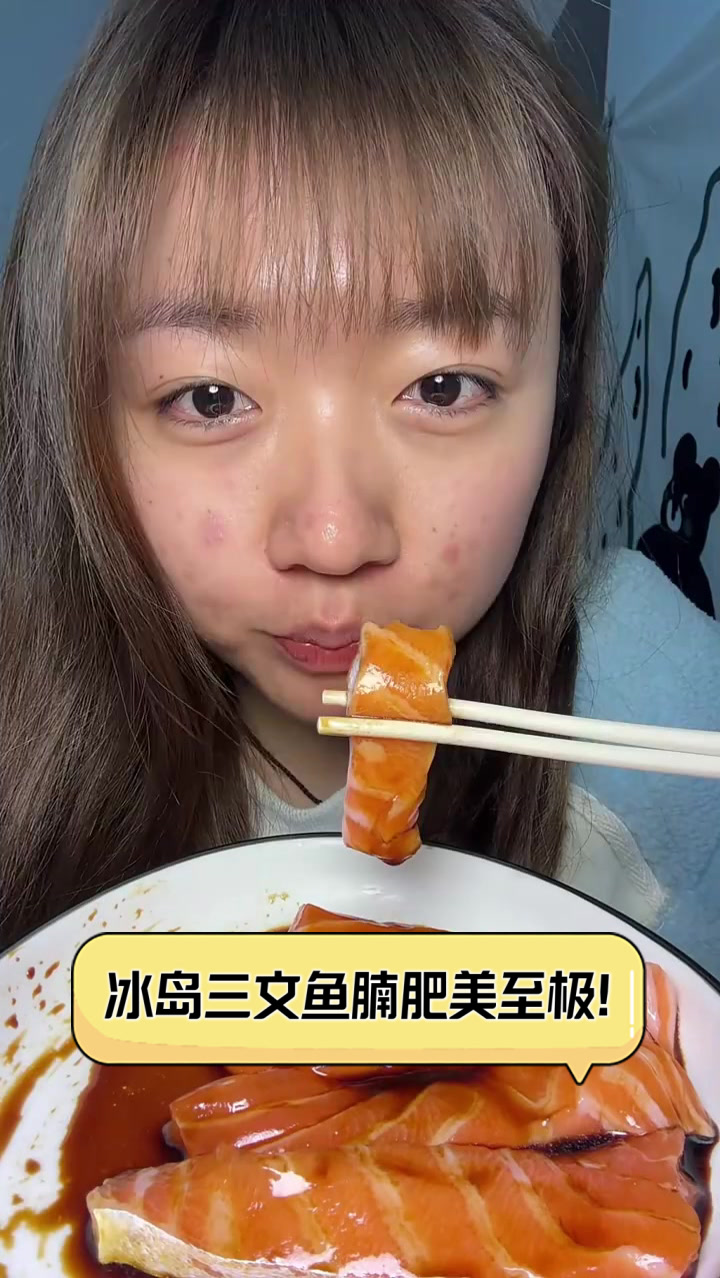 冰岛三文鱼腩,肥美至极!