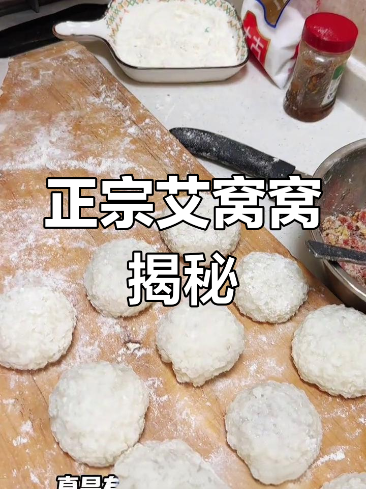 艾窝窝必须是糯米馅,豆沙不正宗!