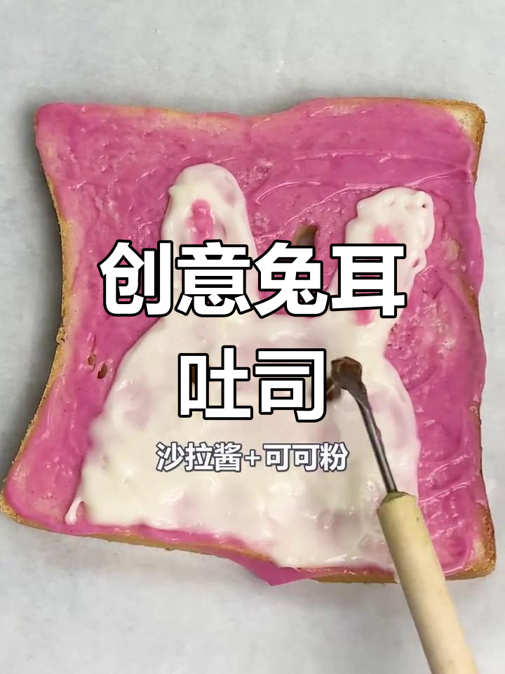 超萌手绘吐司,小兔子表情太可爱了!