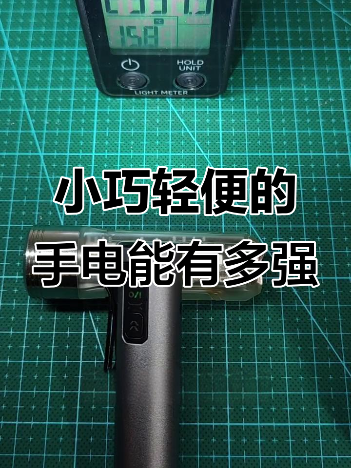 鱼尾手电测评：亮度、质感与操作全解析