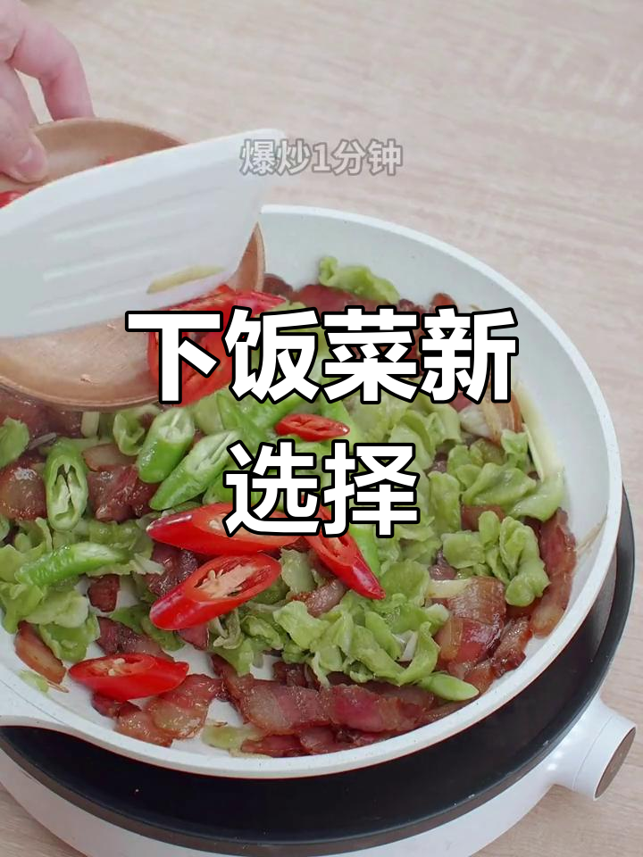 腊肉莴笋干,脆嫩可口,拌饭绝佳!