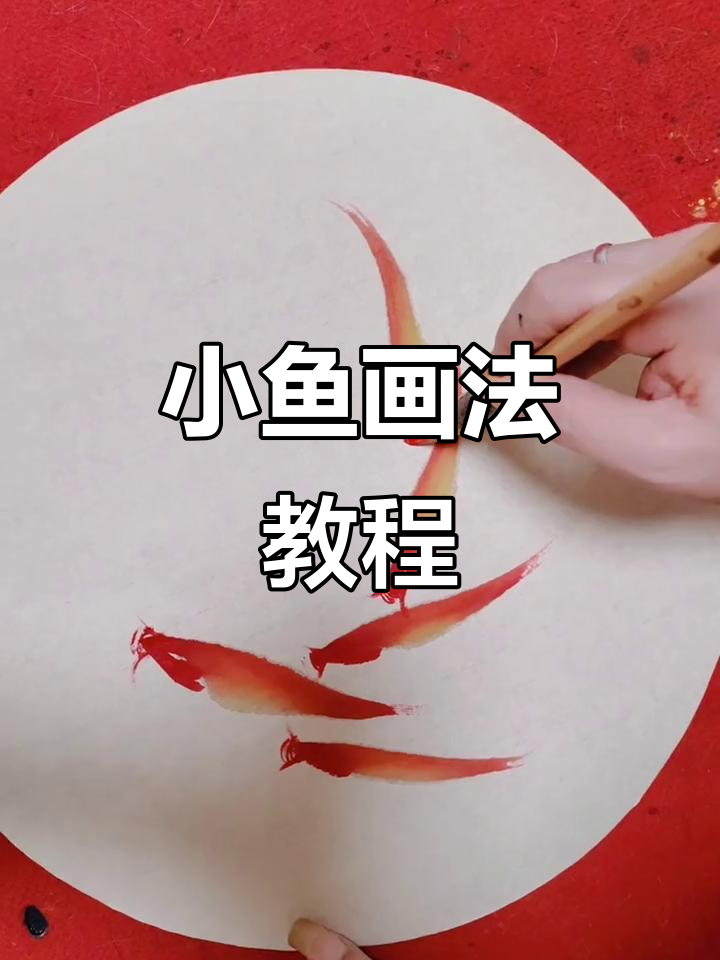 轻松画出可爱小鱼，步骤简单又有趣