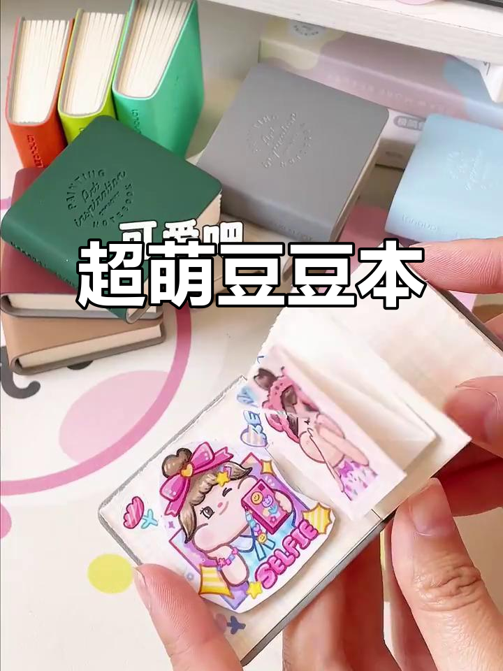 肉球豆豆本，超萌手帐素材，色彩可爱到不行！